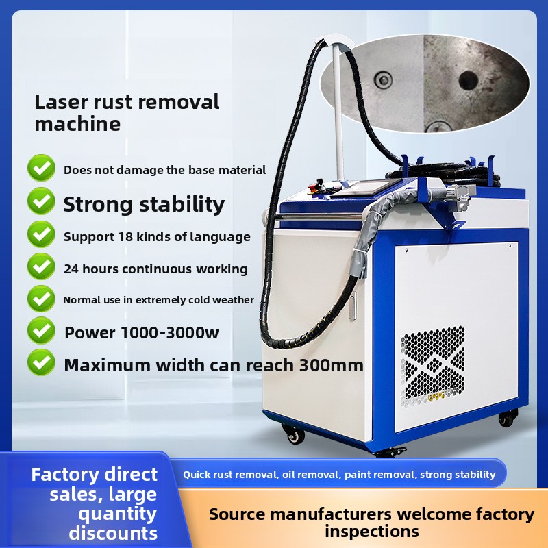 Industrial Laser Paint Removal - เครื่องเลเซอร์กำจัดสนิมและสีแบบพกพา กำลังสูง ระดับอุตสาหกรรม ทำความสะอาดแบบต่อเนื่องและแบบพัลส์