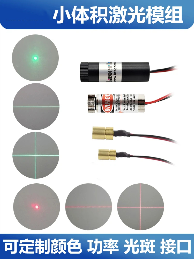 Industrial Laser Head - โมดูลเลเซอร์อุตสาหกรรม แสงสีแดง แสงสีเขียว หัวเลเซอร์แบบจุด แบบเส้น แบบเส้นตัด