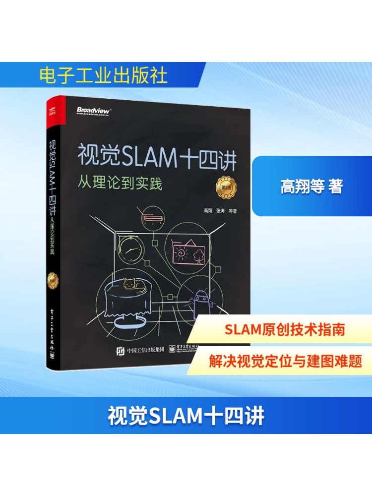 Industrial Visual - หนังสือ-วินแชร์สิบสี่บทบรรยายเกี่ยวกับวิธีการมองเห็นจากทฤษฎีสู่การปฏิบัติ ฉบับพิมพ์ครั้งที่ 2