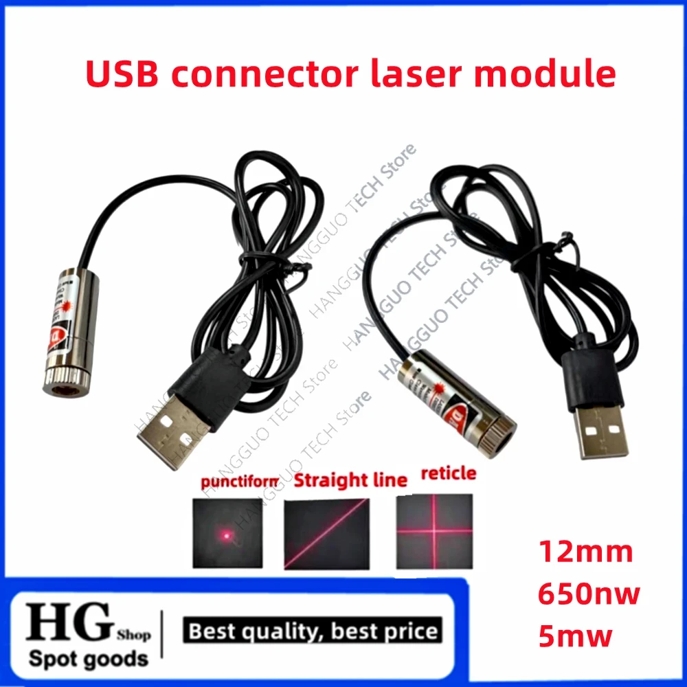 Industrial Laser Head - หัวเลเซอร์โฟกัสสีแดงปรับได้12มม. 5MW โมดูลเลเซอร์อุตสาหกรรมแบบครอสโอเวอร์แบบ650nm เส้นตำแหน่งหัวทองแดงและสาย USB
