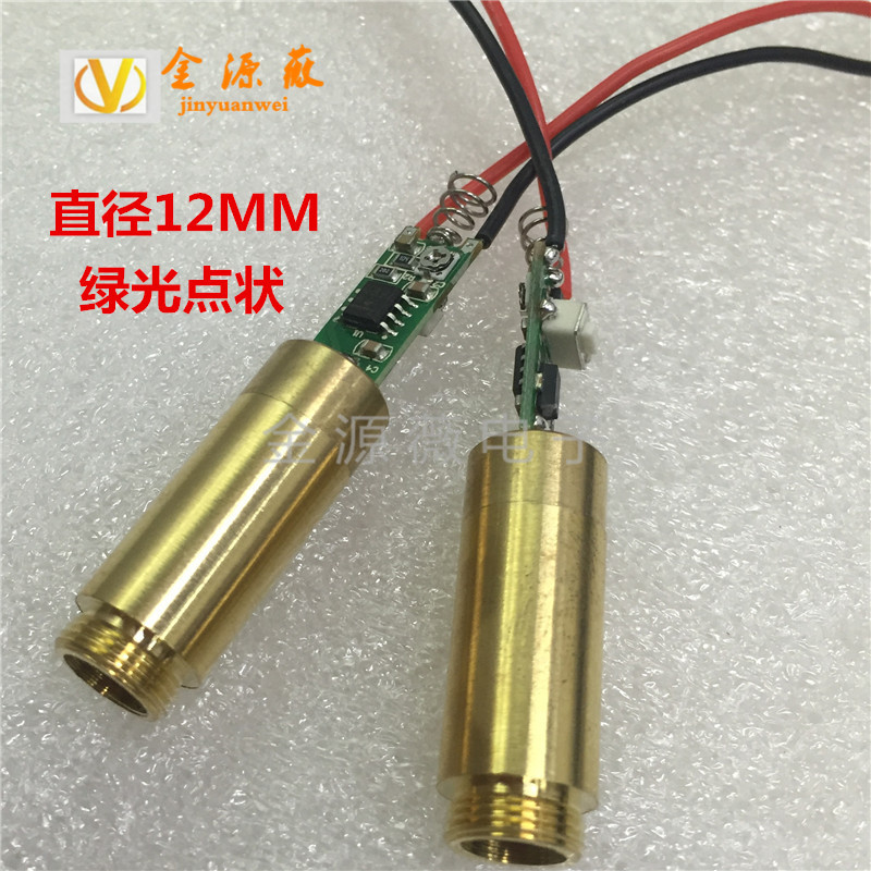 12มม. หัวเลเซอร์แสงสีเขียวจุด5 - Industrial Laser Head บทวิจารณ์และราคา
